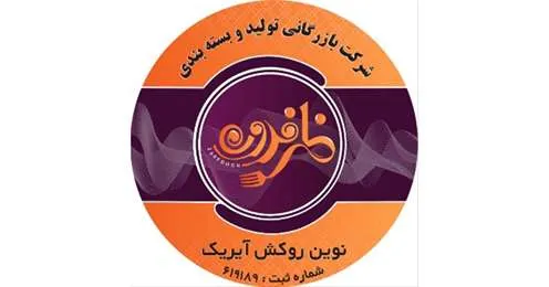 شرکت بازرگانی تولیدی و بسته بندی نوین روکش آیریک
