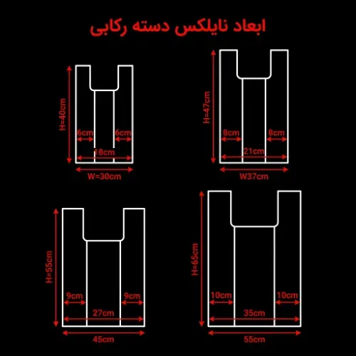 راهنمای انتخاب سایز نایلکس دسته رکابی